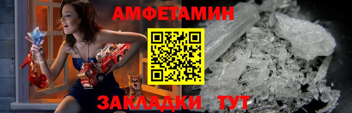 Новошахтинск  АМФ VHQ  Амфетамин  Вход с VPN 