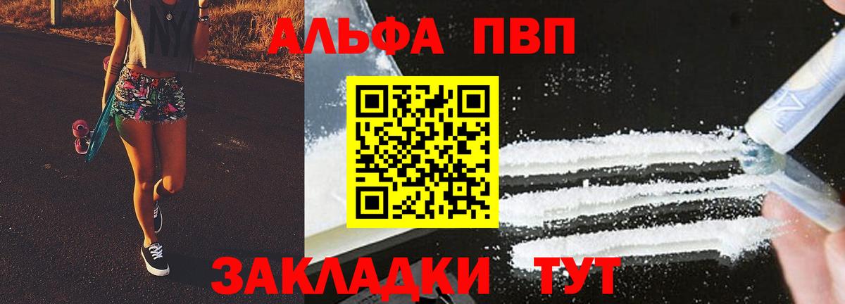 A-PVP Crystall  Вход с VPN  Новошахтинск  А ПВП СК  A PVP СК 
