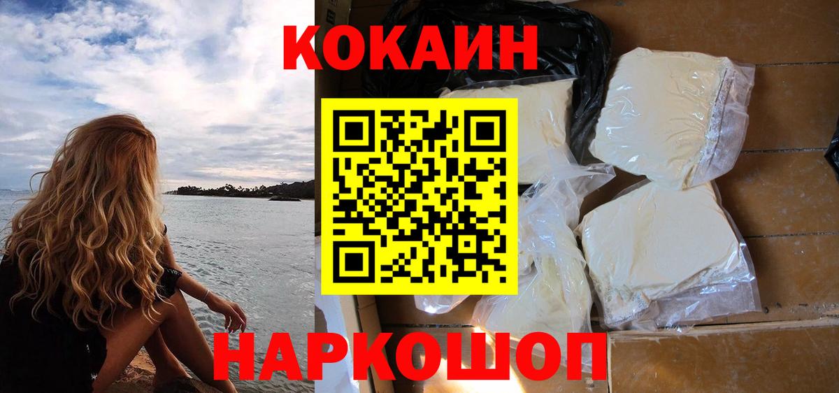 Cocaine Колумбийский Новошахтинск