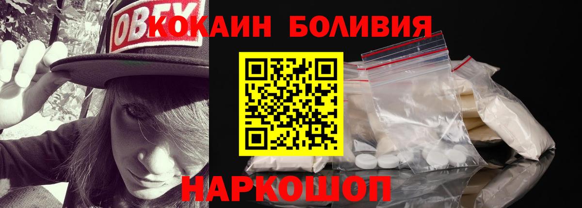Новошахтинск  Марихуана  КОКАИН  Вход с VPN  НБОМе  Меф МЯУ МЯУ   ГАШИШ 