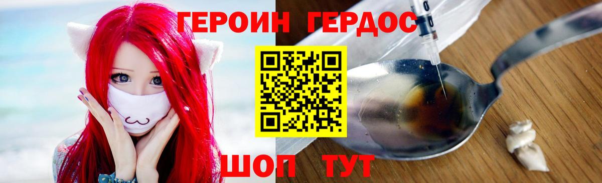 Новошахтинск  ГЕРОИН  Вход с VPN  ГЕРОИН хмурый 