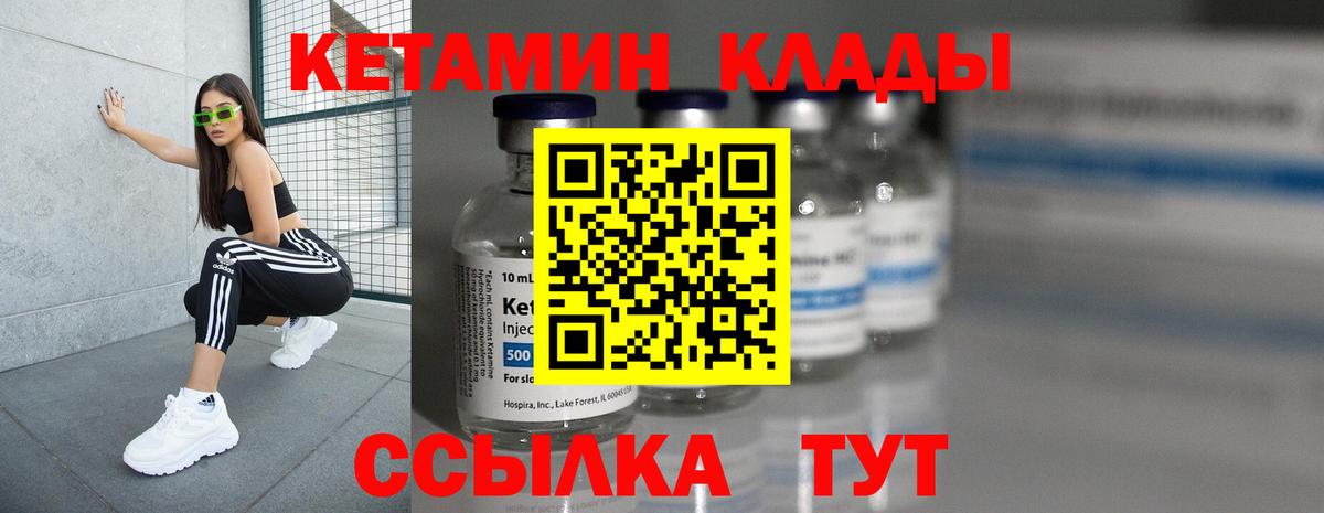 Новошахтинск  КЕТАМИН ketamine  Вход с VPN 