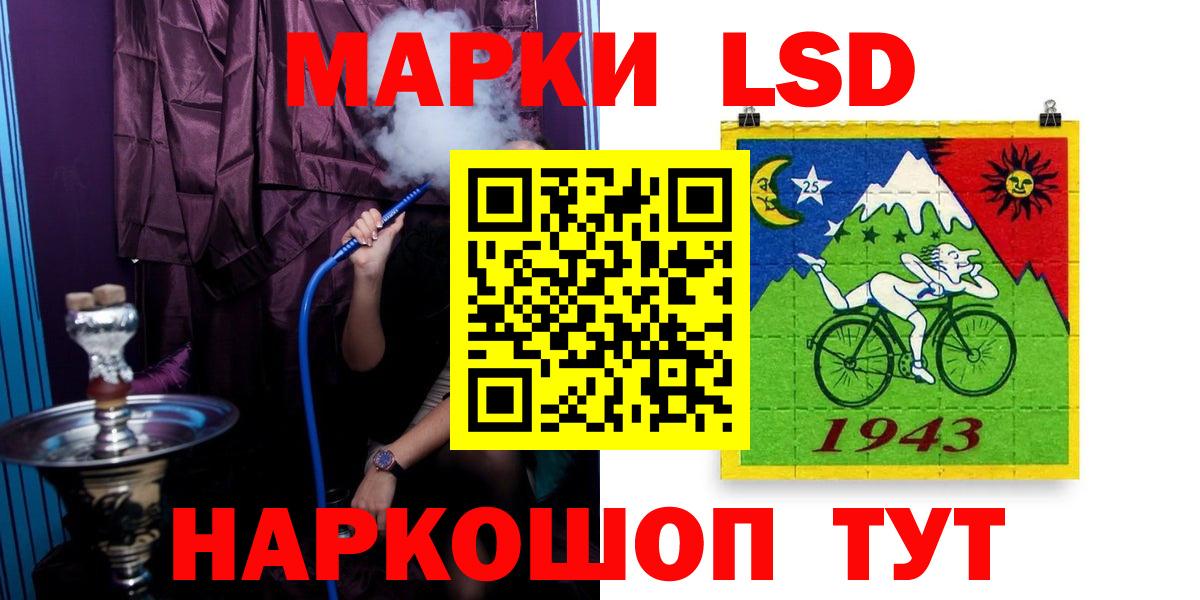 ЛСД экстази ecstasy Новошахтинск