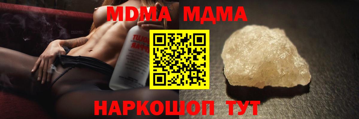 MDMA Molly Новошахтинск