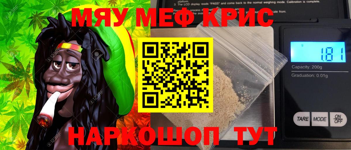 МЕФ Новошахтинск