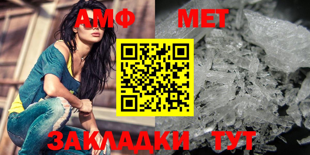 МЕТАМФЕТАМИН пудра  МЕТАМФЕТАМИН пудра  Новошахтинск  МЕТАМФЕТАМИН  Вход с VPN 