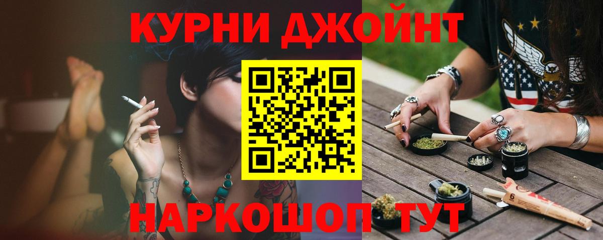 Канабис конопля  Бошки Шишки LSD WEED  Вход с VPN  Каннабис тримм  Новошахтинск 